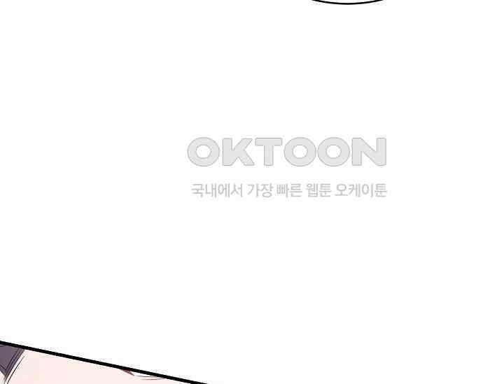 순수하지 않은 감각 21화 111