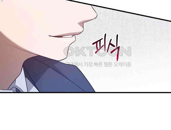 순수하지 않은 감각 21화 112