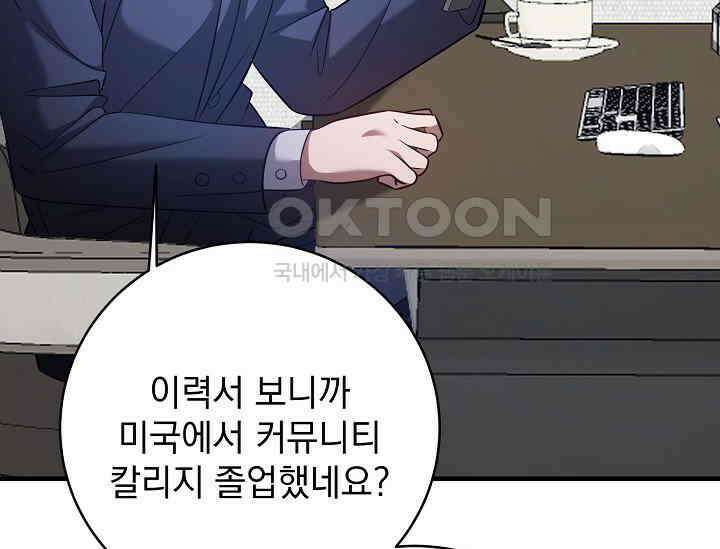 순수하지 않은 감각 21화 115