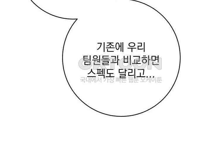 순수하지 않은 감각 21화 116