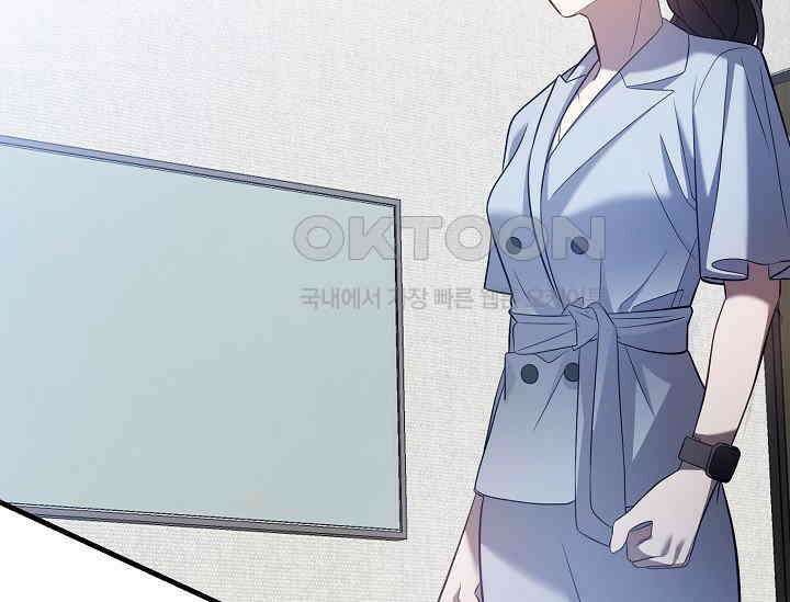 순수하지 않은 감각 21화 119