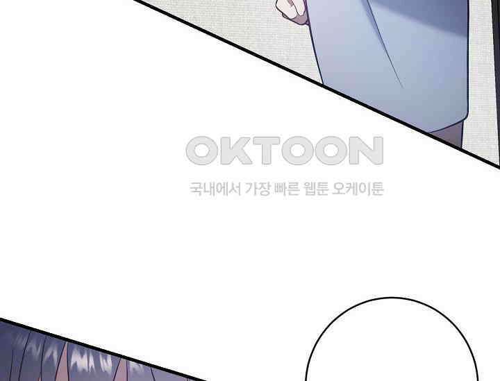 순수하지 않은 감각 21화 120