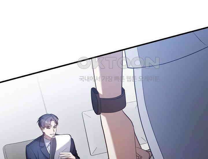 순수하지 않은 감각 21화 122