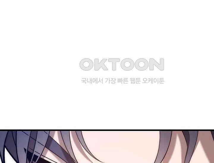 순수하지 않은 감각 21화 124