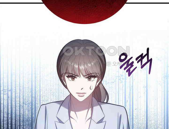 순수하지 않은 감각 21화 126