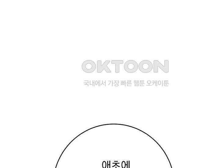 순수하지 않은 감각 21화 128