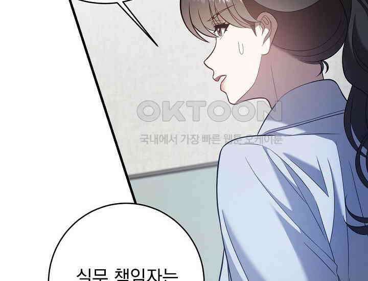 순수하지 않은 감각 21화 130