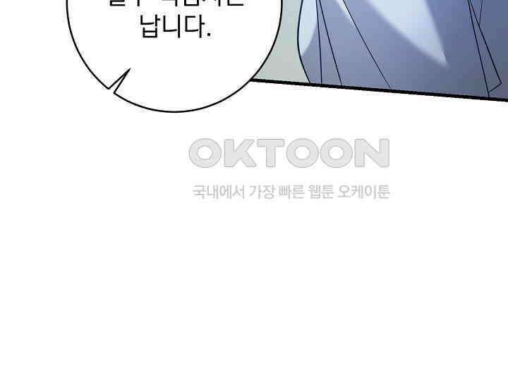 순수하지 않은 감각 21화 131