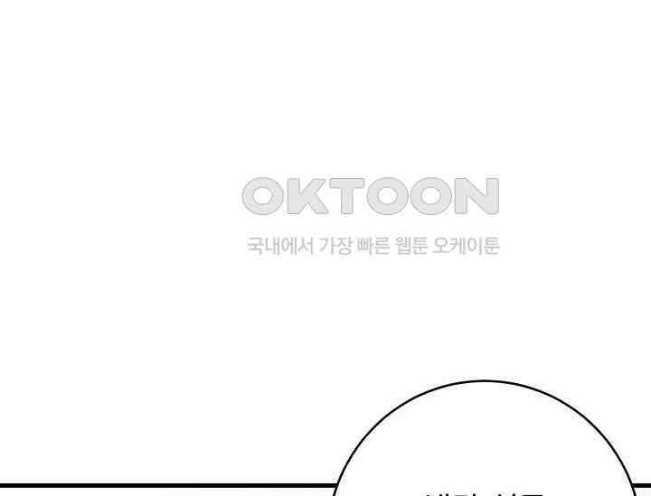 순수하지 않은 감각 21화 132