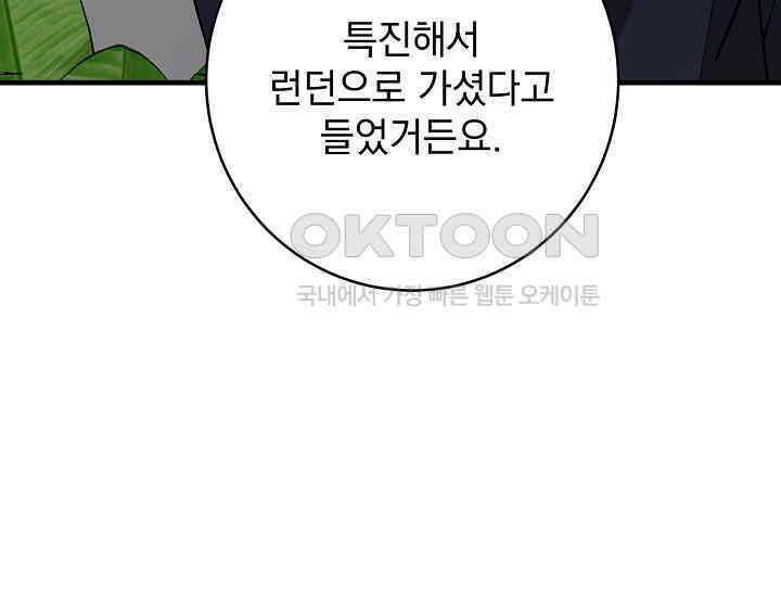 순수하지 않은 감각 21화 135