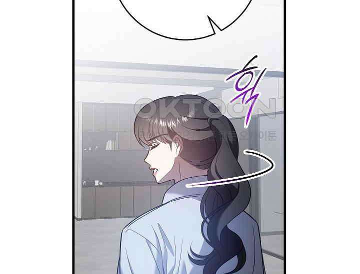 순수하지 않은 감각 21화 150