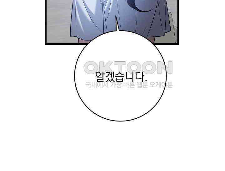 순수하지 않은 감각 21화 151