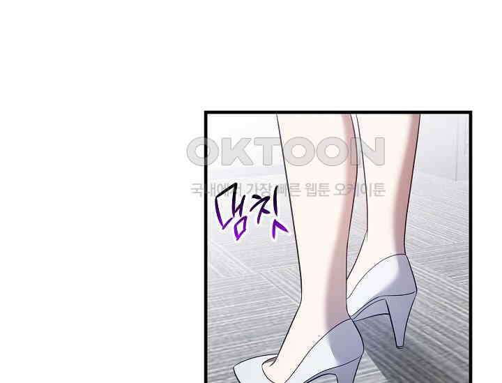 순수하지 않은 감각 21화 152