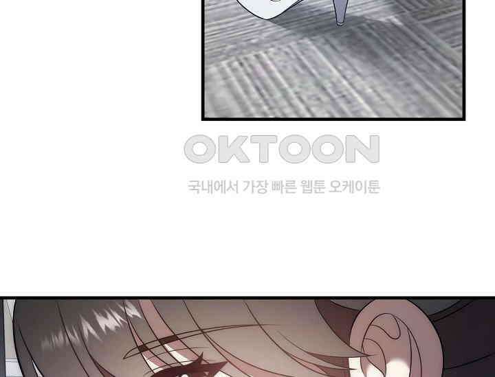 순수하지 않은 감각 21화 153