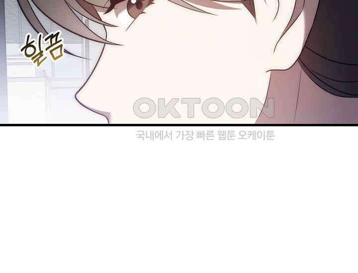 순수하지 않은 감각 21화 154