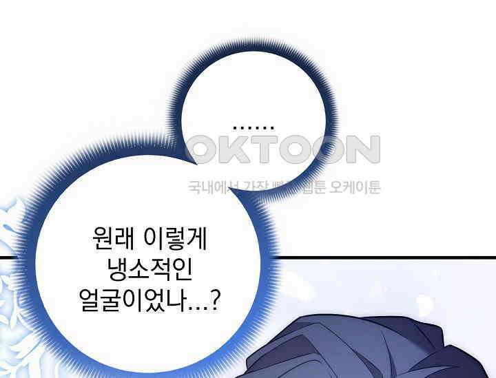 순수하지 않은 감각 21화 155