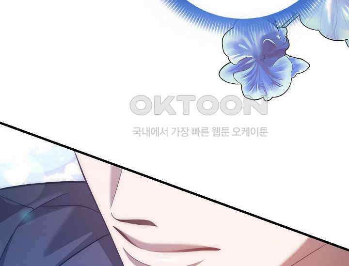 순수하지 않은 감각 21화 158