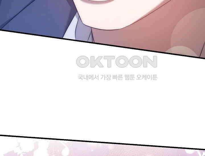 순수하지 않은 감각 21화 159