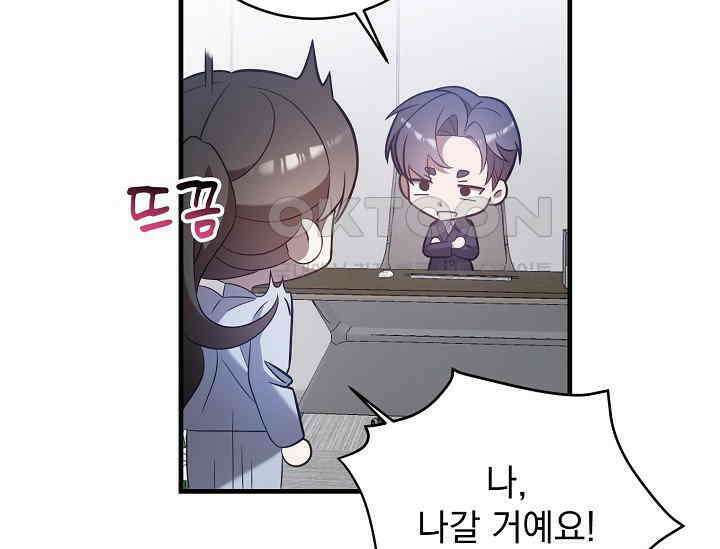 순수하지 않은 감각 21화 163