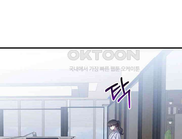 순수하지 않은 감각 21화 166