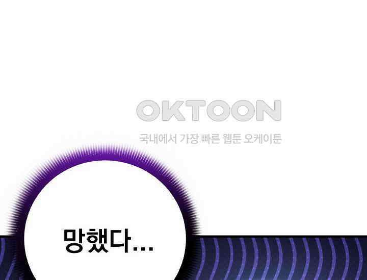 순수하지 않은 감각 21화 168