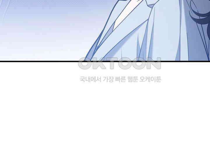 순수하지 않은 감각 21화 170