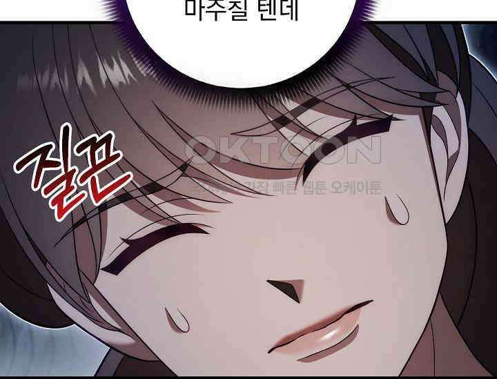 순수하지 않은 감각 21화 175
