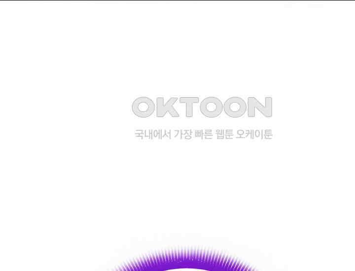 순수하지 않은 감각 21화 176