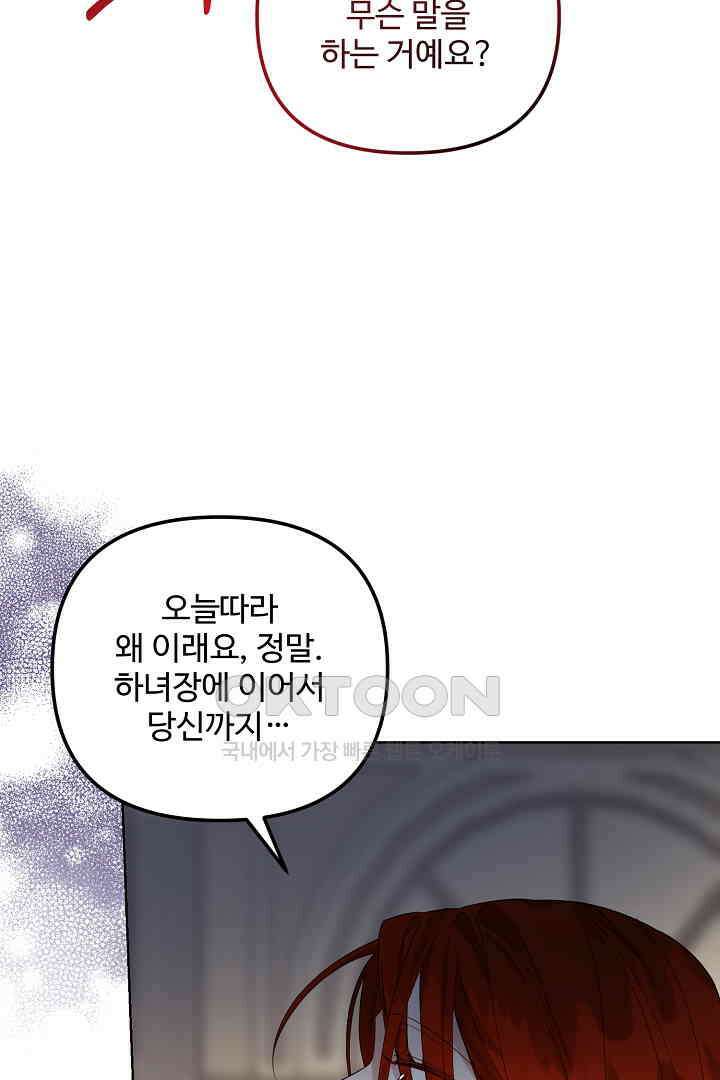 아내의 유혹 48화 4