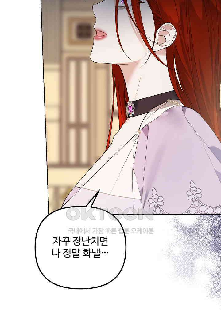 아내의 유혹 48화 5