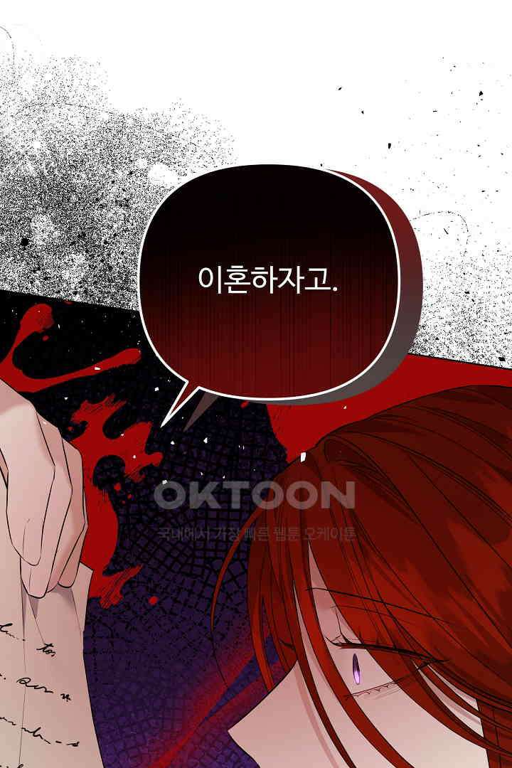 아내의 유혹 48화 6