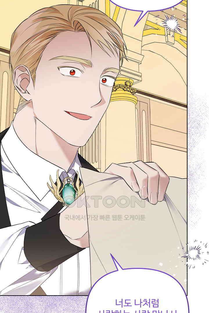 아내의 유혹 48화 10