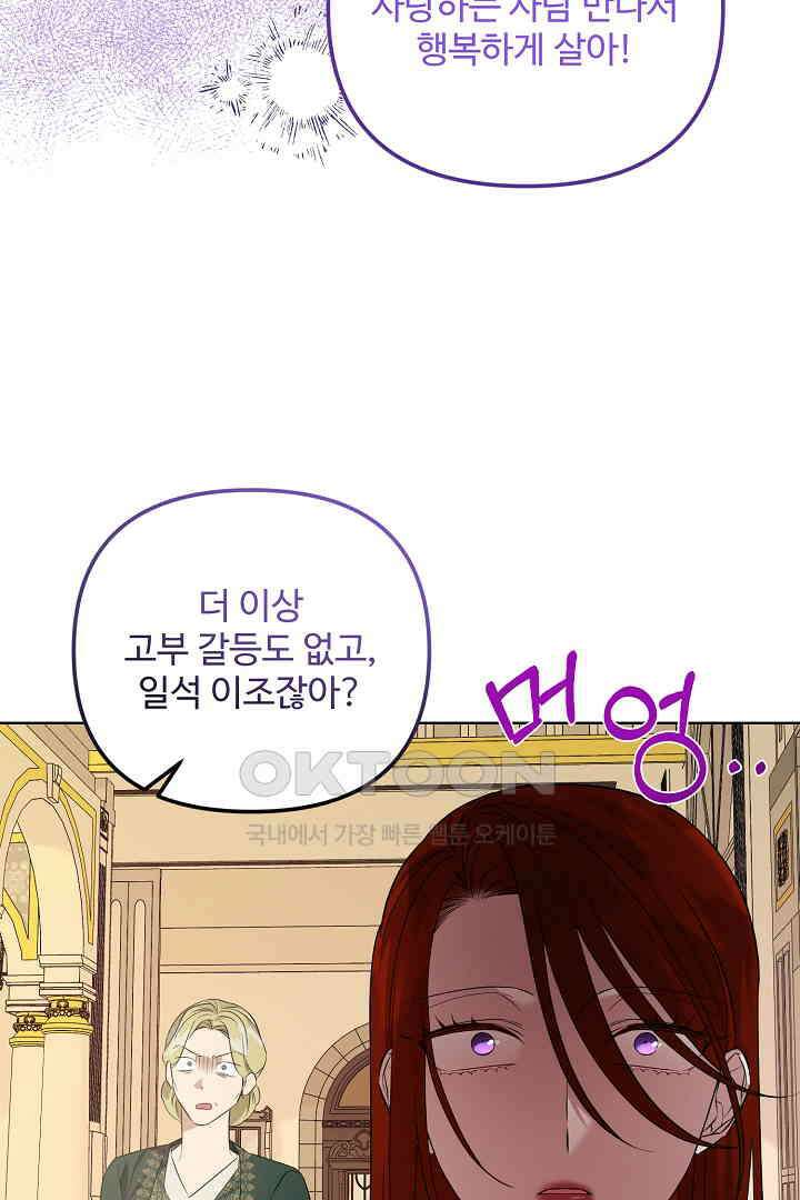 아내의 유혹 48화 11
