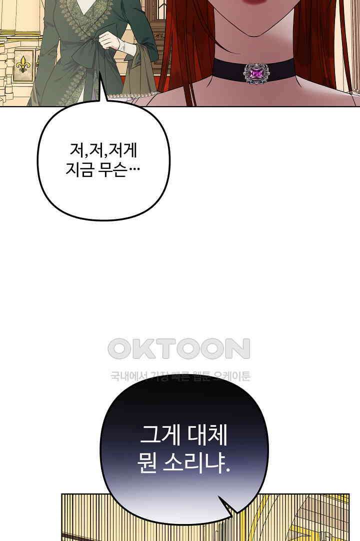 아내의 유혹 48화 12