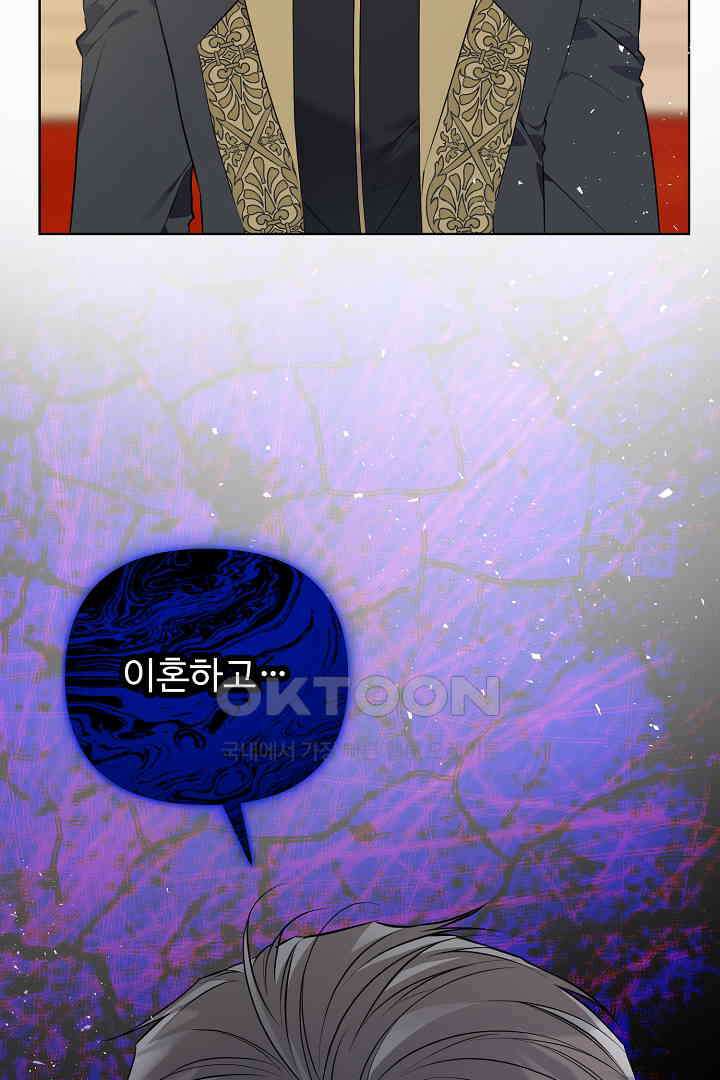 아내의 유혹 48화 15