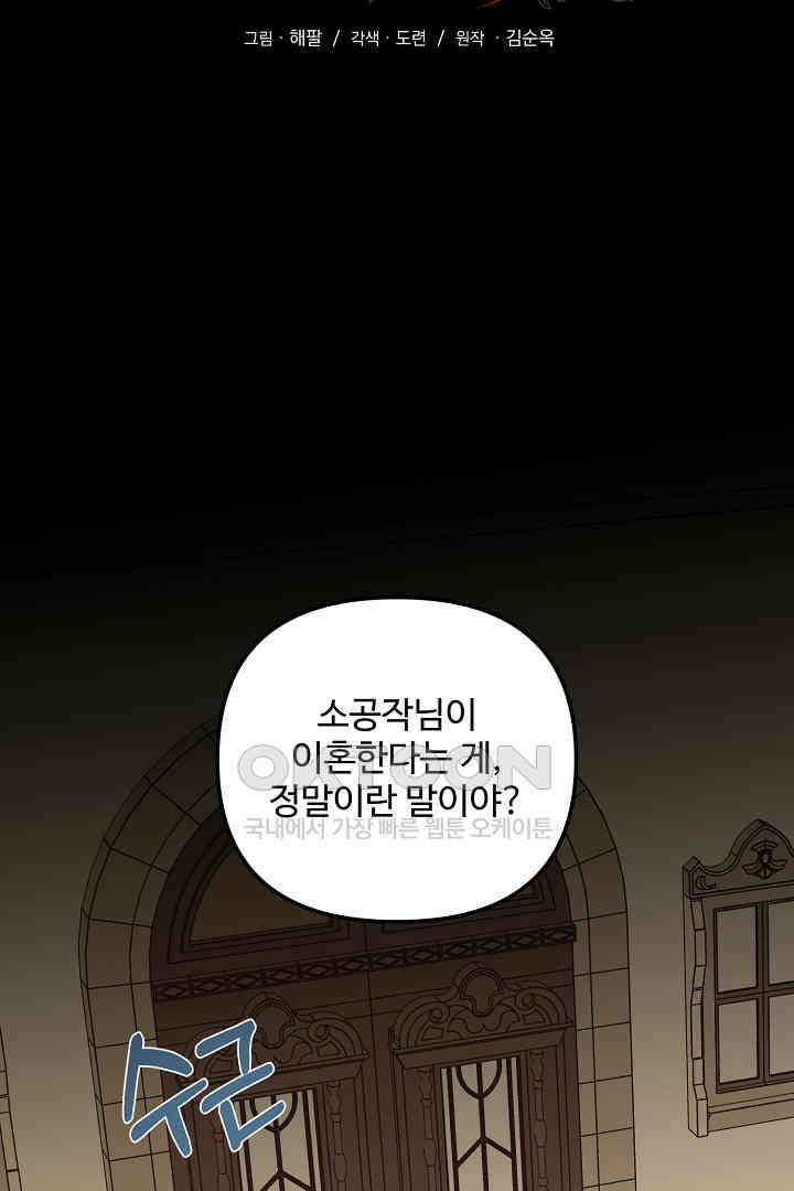 아내의 유혹 48화 18