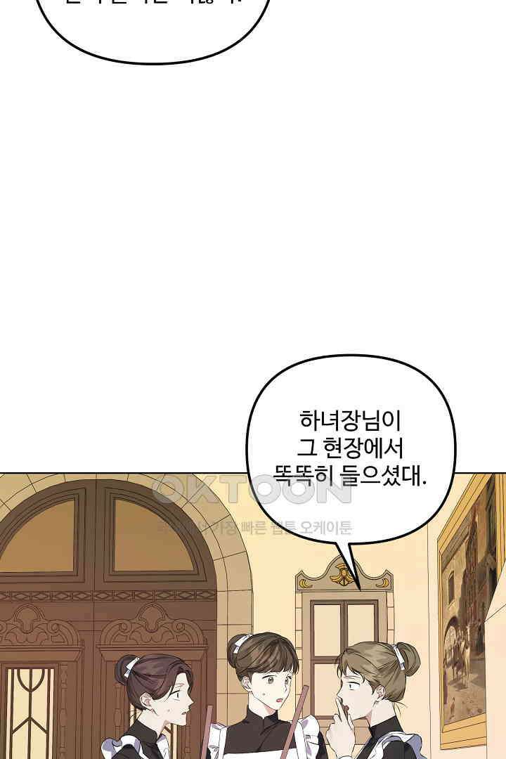 아내의 유혹 48화 20