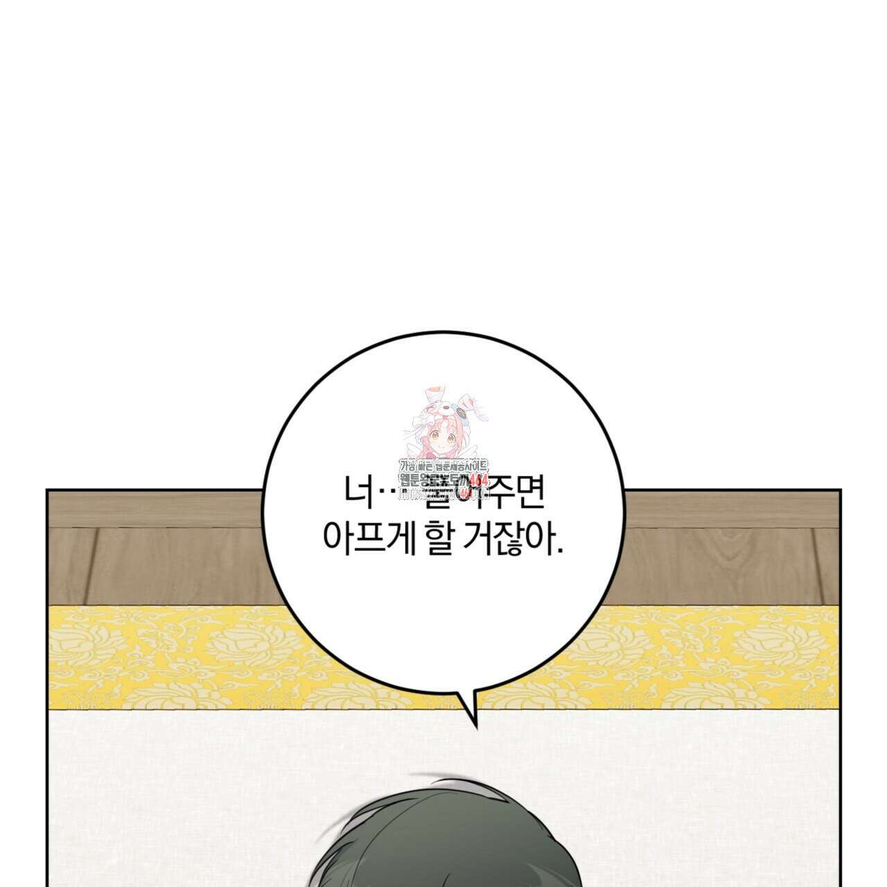 젠틀 포레스트 70화(완결) 1