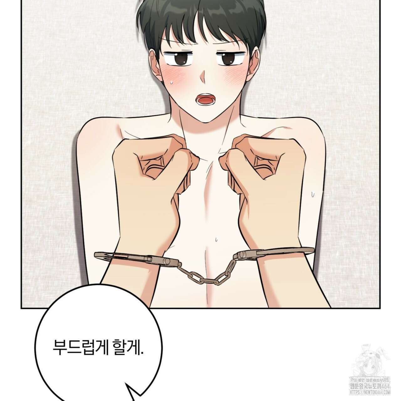 젠틀 포레스트 70화(완결) 2