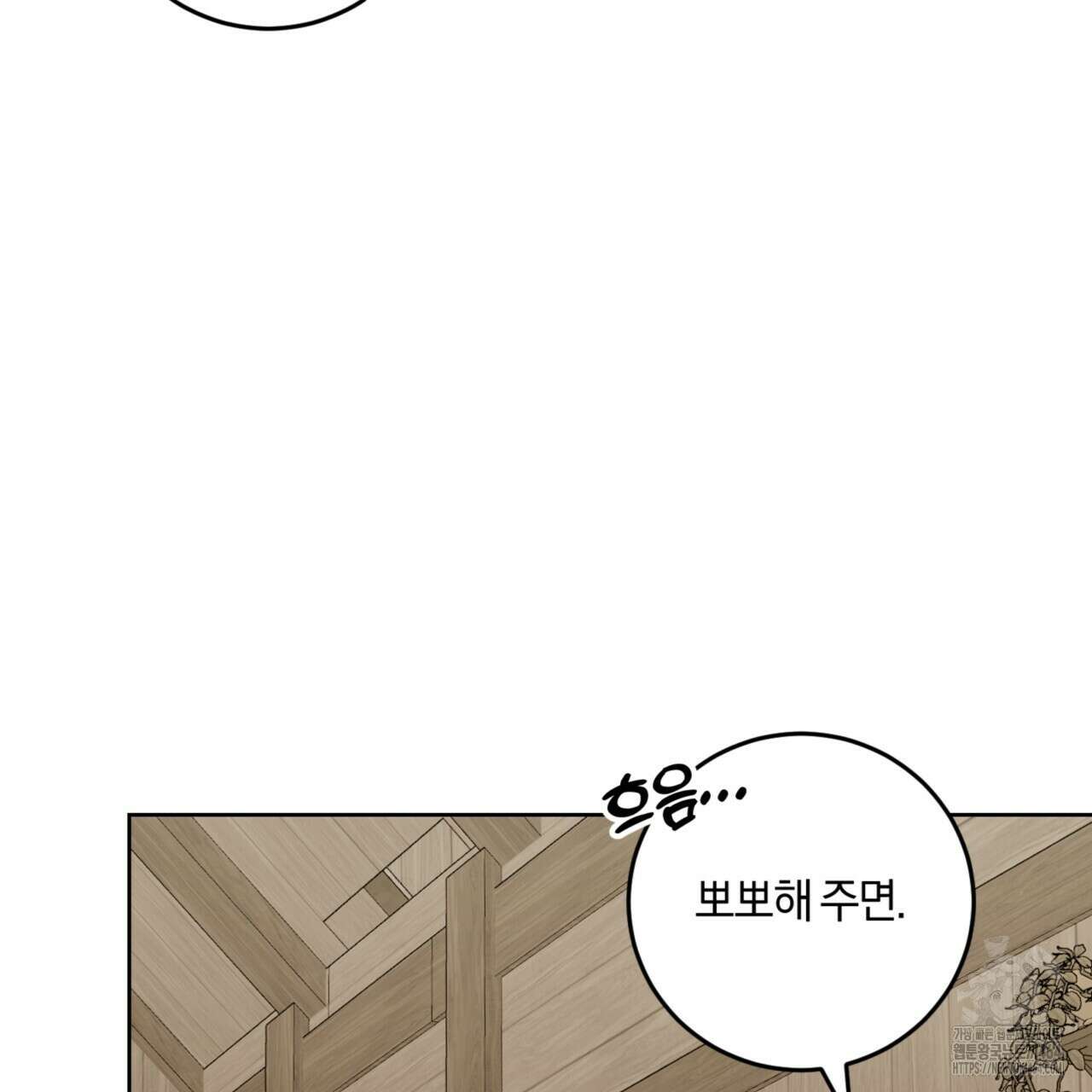 젠틀 포레스트 70화(완결) 3