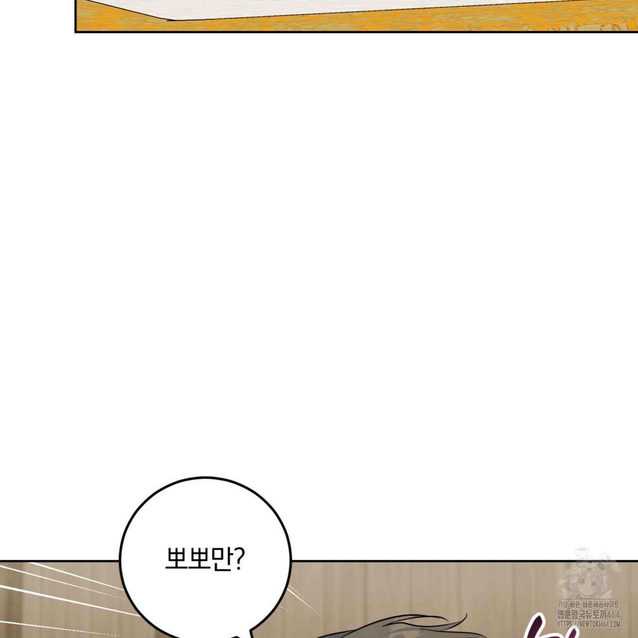 젠틀 포레스트 70화(완결) 5