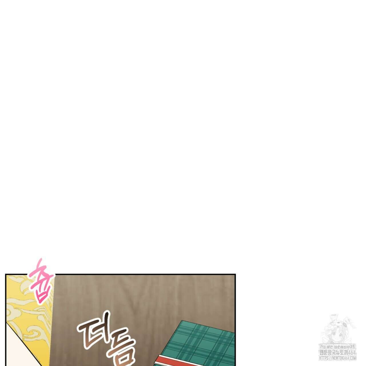 젠틀 포레스트 70화(완결) 7