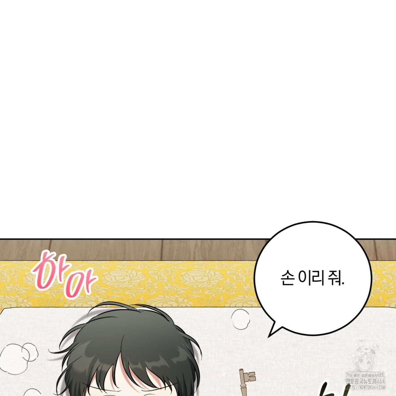 젠틀 포레스트 70화(완결) 9