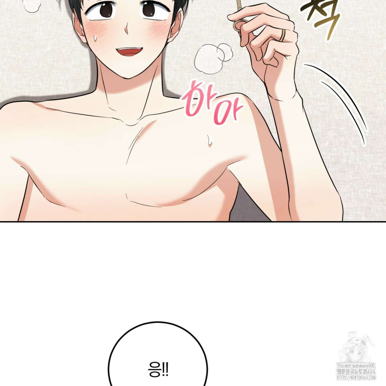 젠틀 포레스트 70화(완결) 10