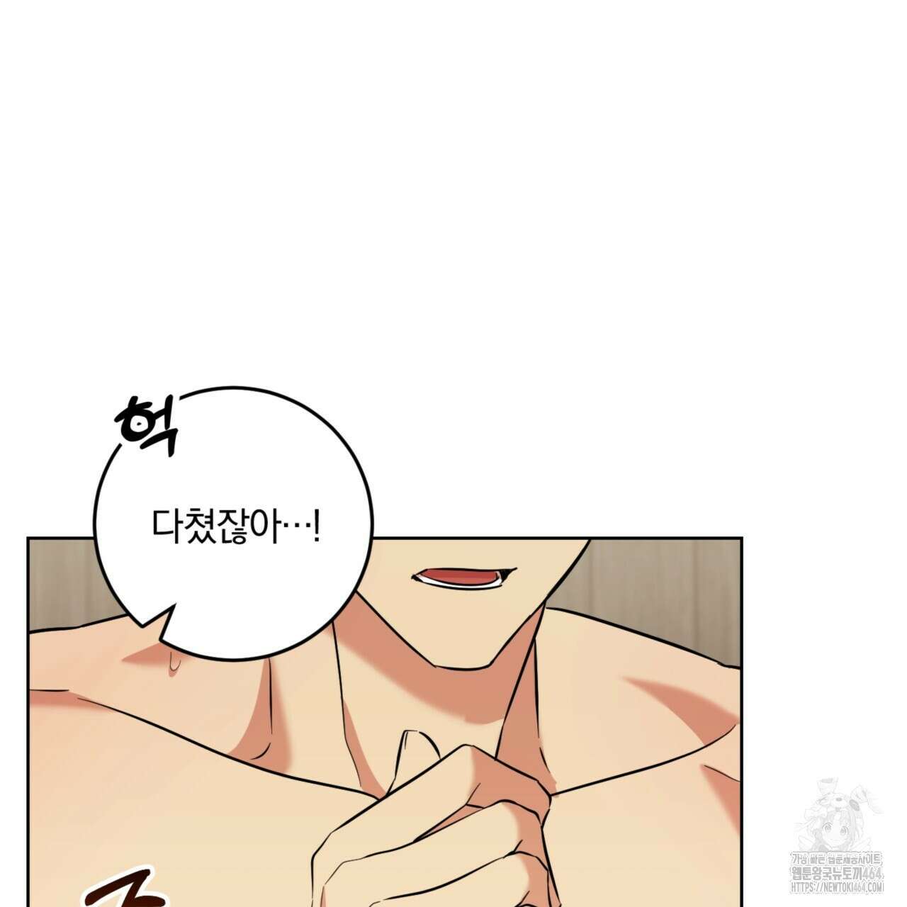 젠틀 포레스트 70화(완결) 12