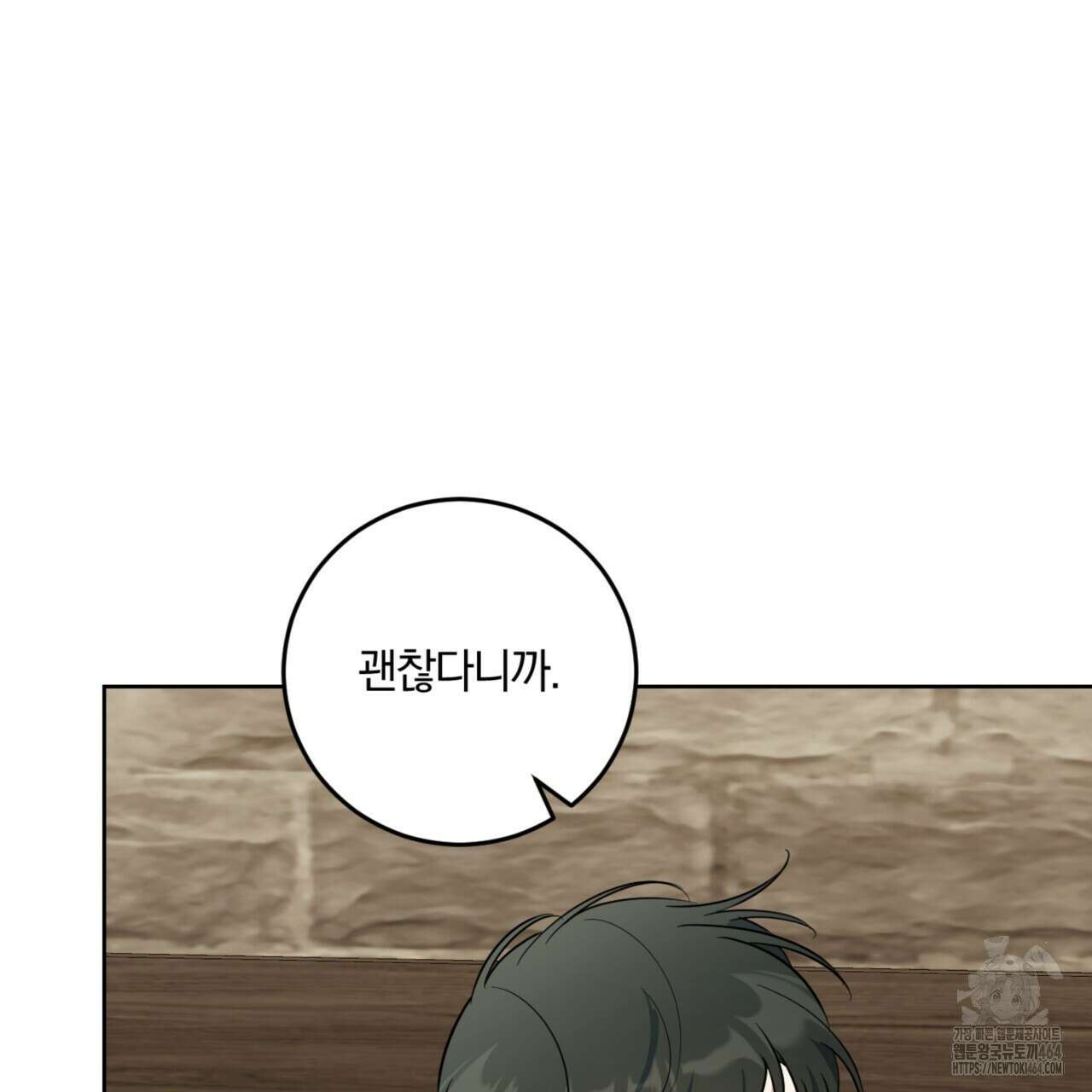 젠틀 포레스트 70화(완결) 14
