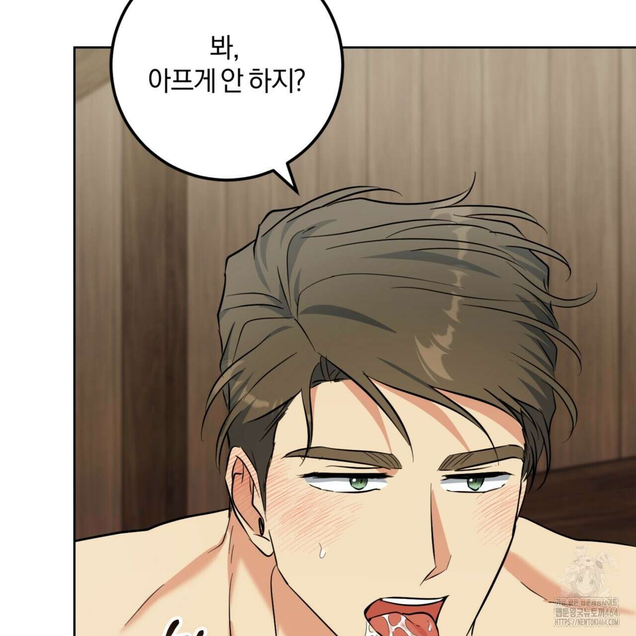 젠틀 포레스트 70화(완결) 19