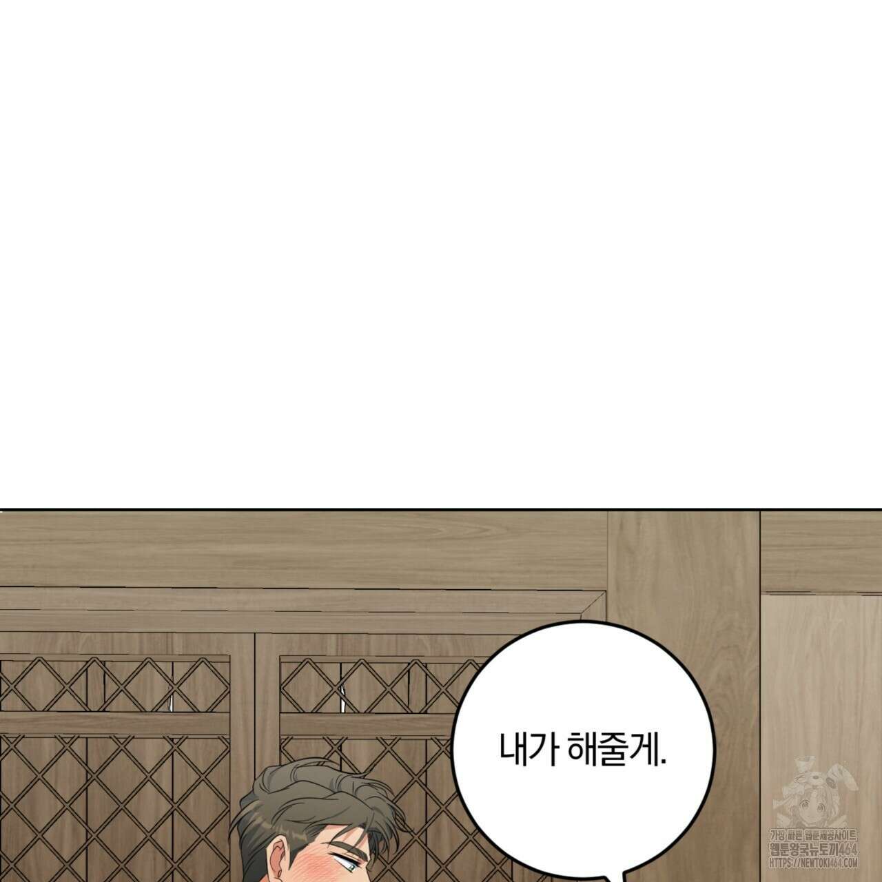 젠틀 포레스트 70화(완결) 29