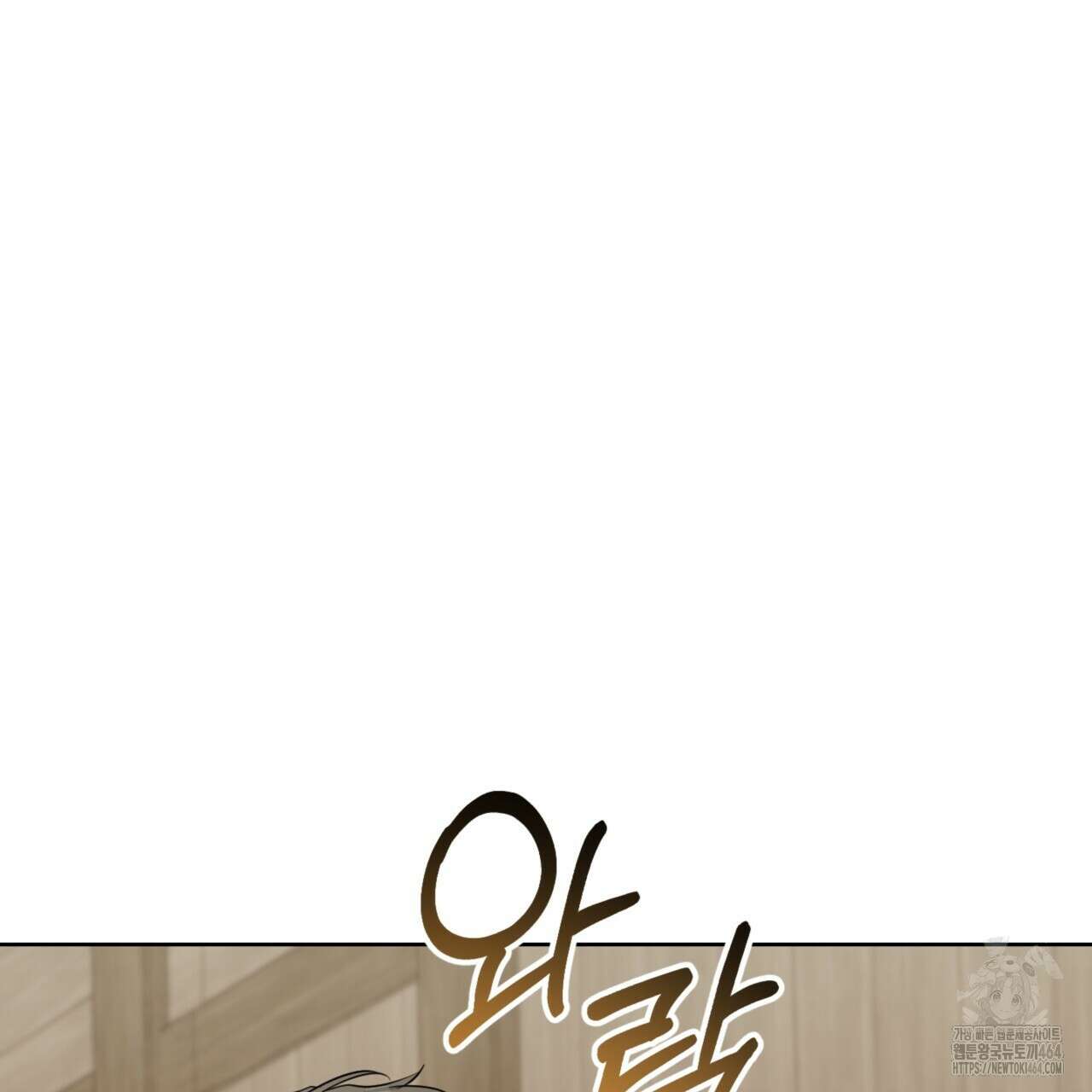 젠틀 포레스트 70화(완결) 41