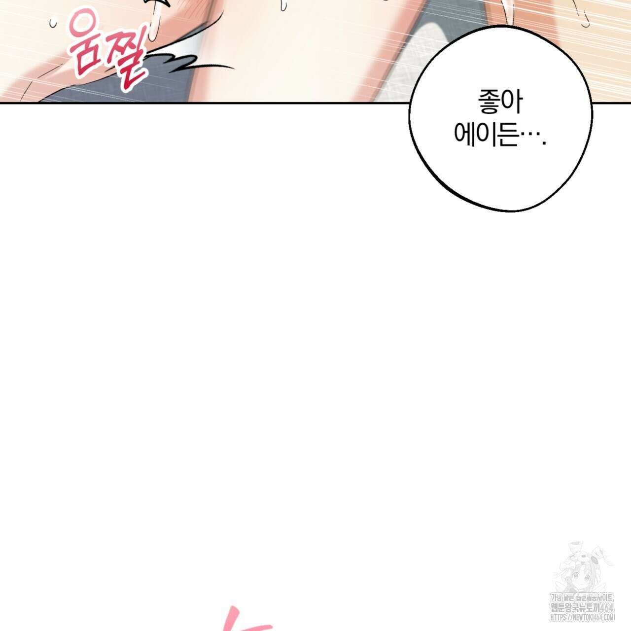 젠틀 포레스트 70화(완결) 48